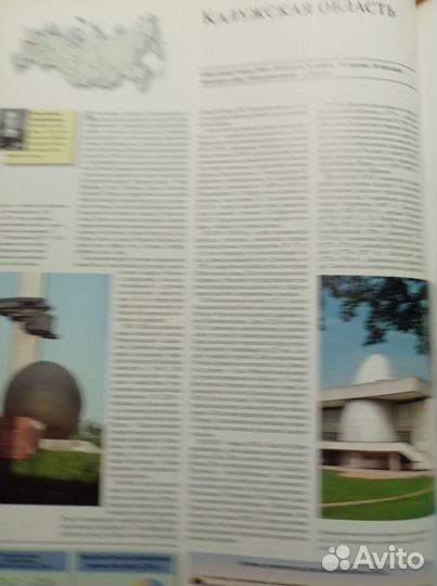 Иллюстрированный атлас россии