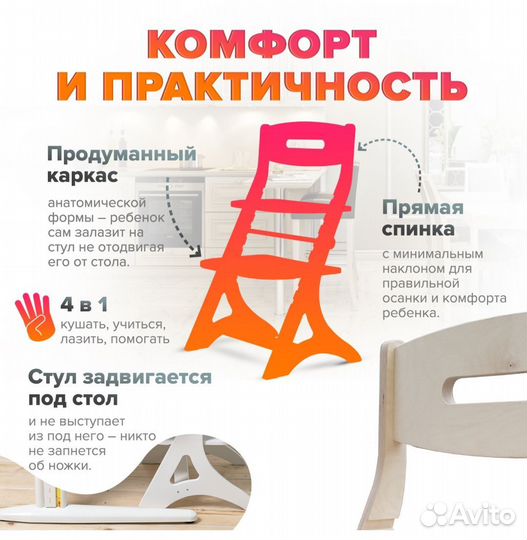 Детский растущий стул 4 в 1 новый в наличии