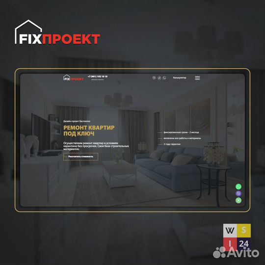 Создание, продвижение сайтов