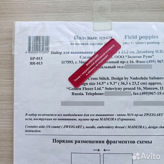 Золотое руно / Полевые маки / Вышивка крестом