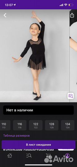 Купальники и юбки гимнастичесие (для танцев)