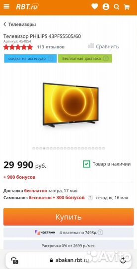 Телевизор philips 43PFS5505/60
