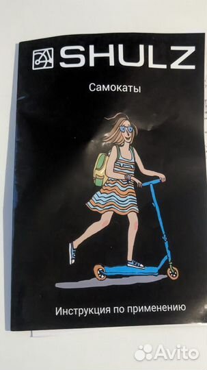 Самокат взрослый Shulz 200 pro