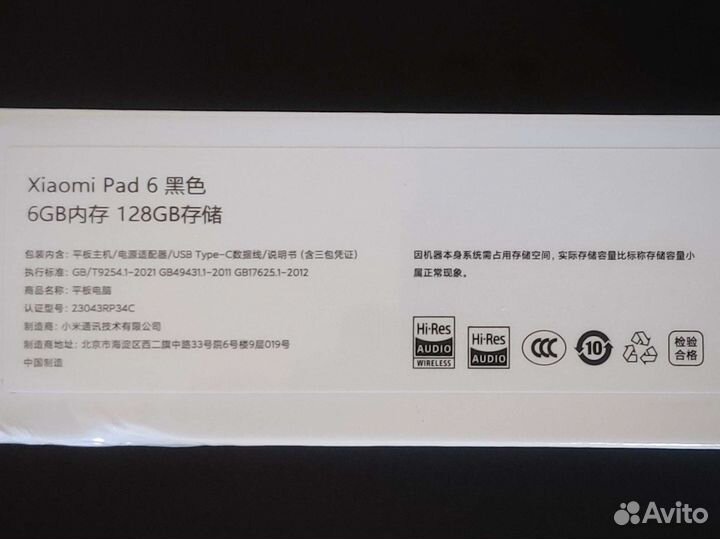 Xiaomi Mi pad 6 Global rom