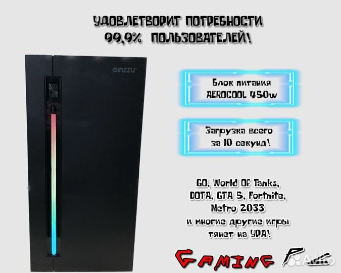 Игровой Комп 12 ядер + RX 580 8 гигов + SSD 256
