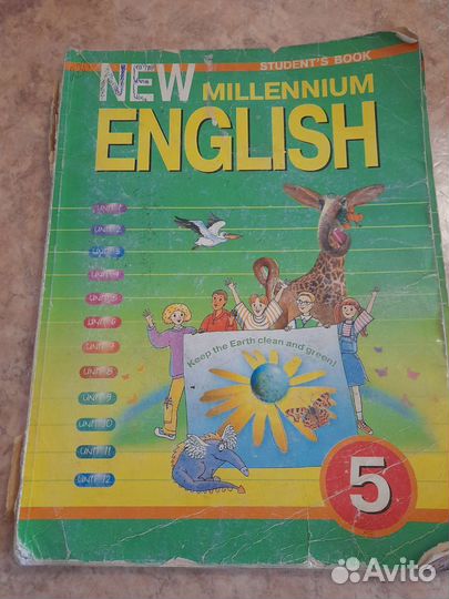 Учебники для 5 класса