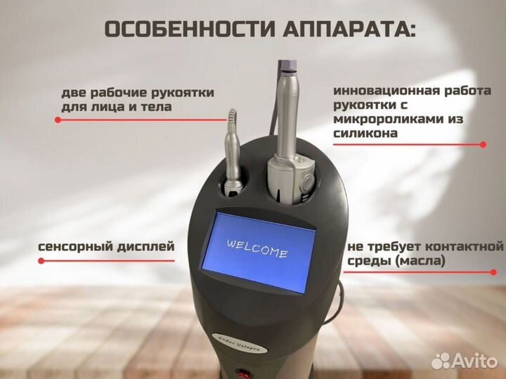 Аппарат виброкомпрессионного роликового массажа