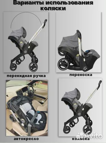 Автолюлька foofoo