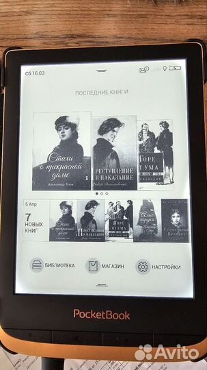 Электронная книга Pocketbook 632