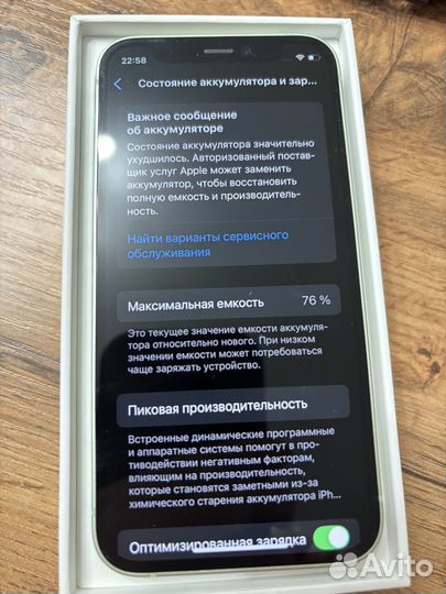iPhone 12 mini, 256 ГБ