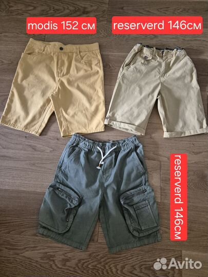 Шорты для мальчика