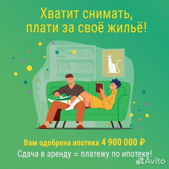 Помощь в одобрении ипотеки