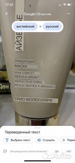 Крема и маски eisenberg clarins