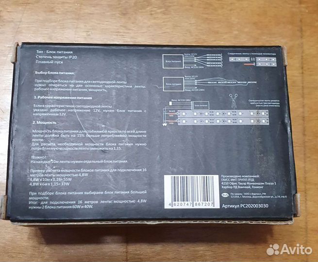 Блок питания для светодиодной ленты