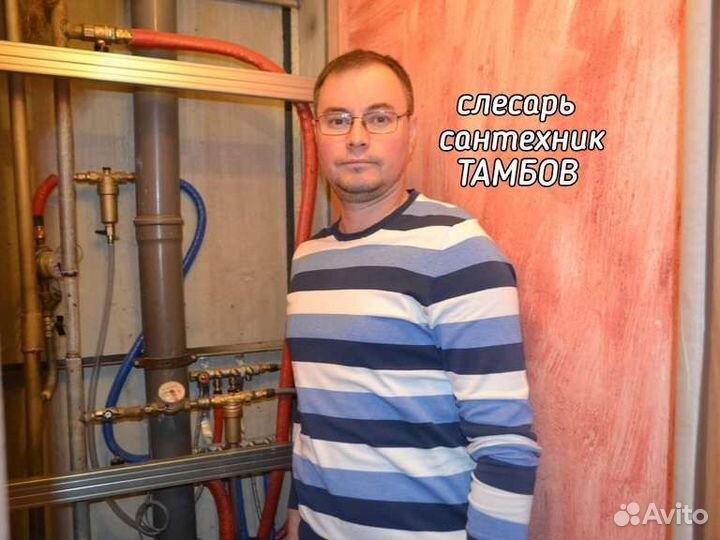 Сантехник. Любые услуги сантехника. Гарантия