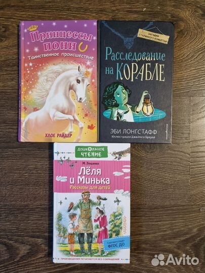 Детские книги