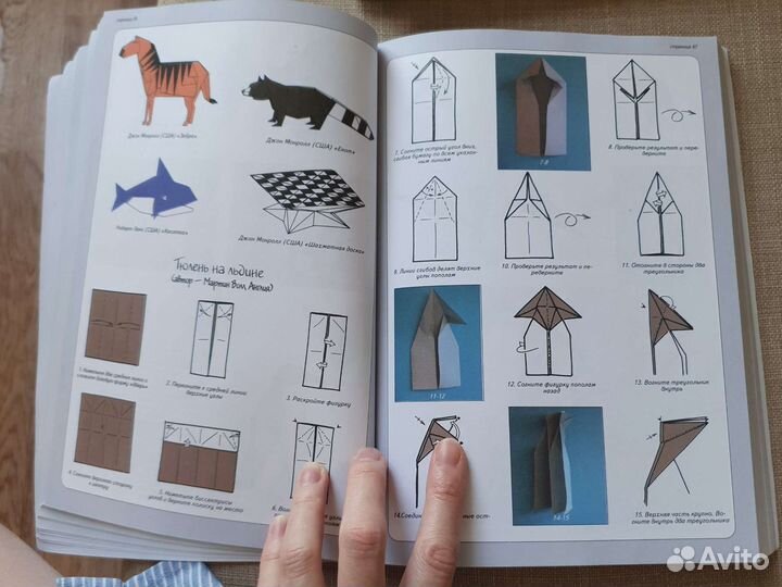 Все об оригами Афонькины С.и Е