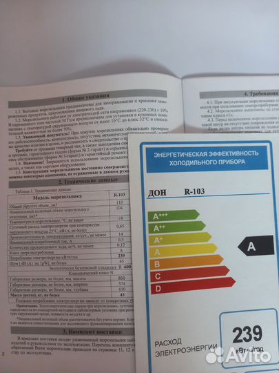Морозильная камера бу