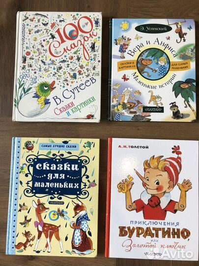 Детские книги