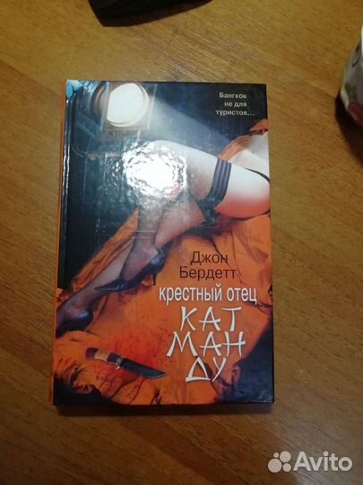 Книга детектив