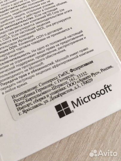 Microsoft Office 2019 для дома и бизнеса box