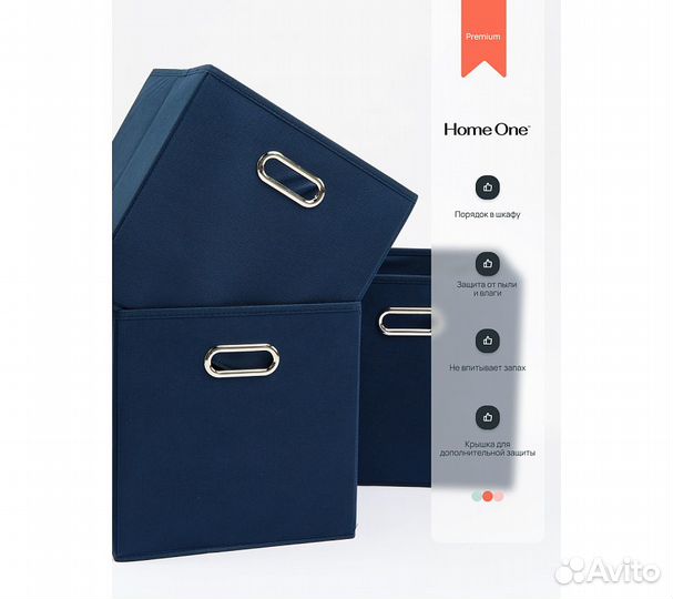 Набор складных коробок для хранения Home One, 30х3