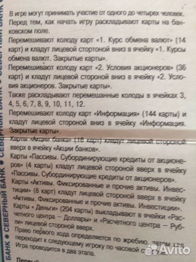 Игровой симулятор реального банковского бизнеса