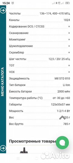 Радиостанции