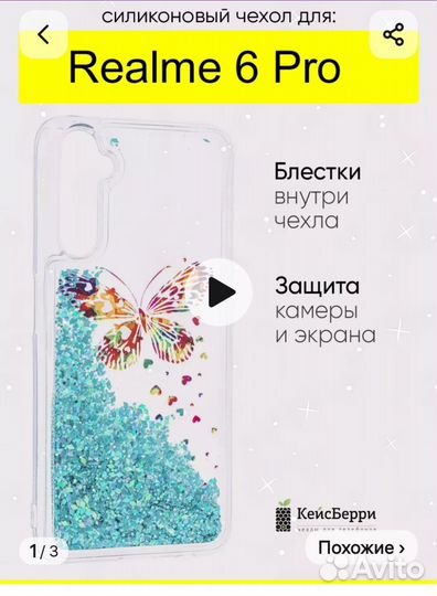 Чехол для телефона Realme 6 pro