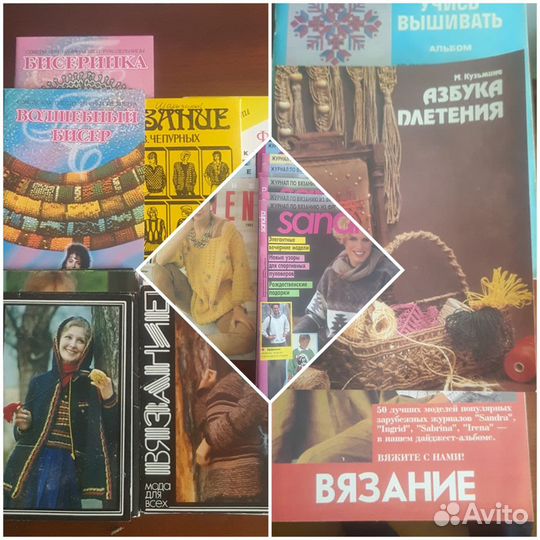 Журналы книги по шитью,вязанию