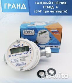 Газовый счетчик Гранд 4
