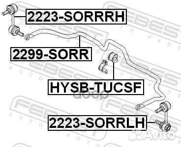 Стабилизатор задний D22.4 2299sorr Febest