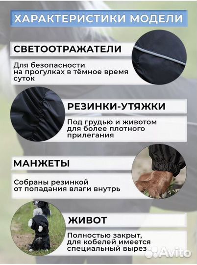 Дождевик для собак