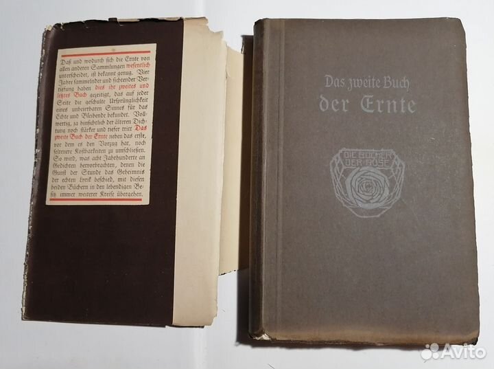 Антикварная книга на немецком языке