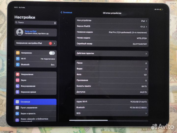 Планшет iPad Pro 12,9 3 gen. 64gb
