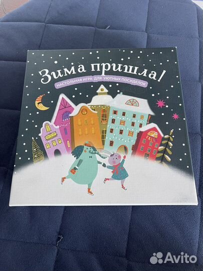 Зима пришла Настольная игра