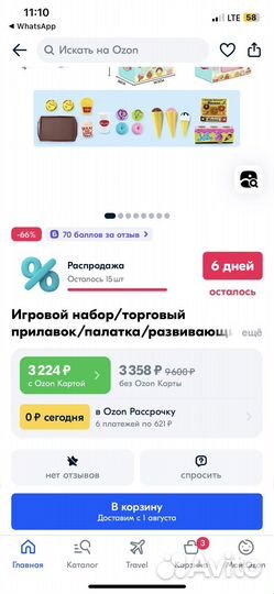 Игровой набор торговый прилавок