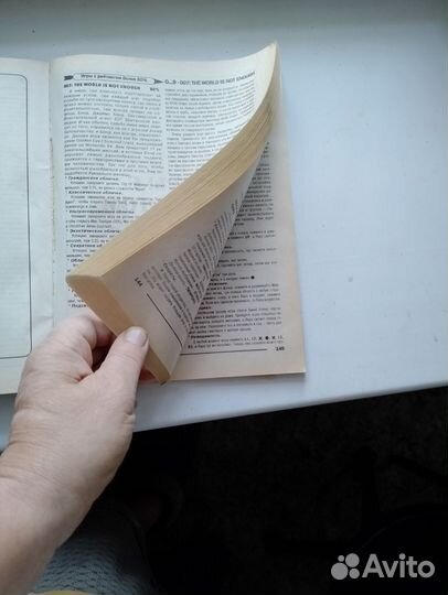 Энциклопедия паролей