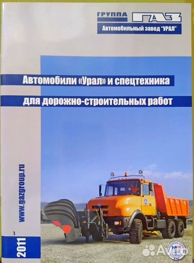 Коллекция проспектов по автомобилям газ и ваз