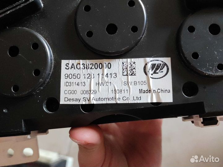 Щиток приборов Lifan X60 CVT SAC3820000