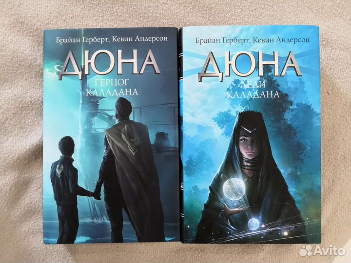 Великие школы, каладанская трилогия