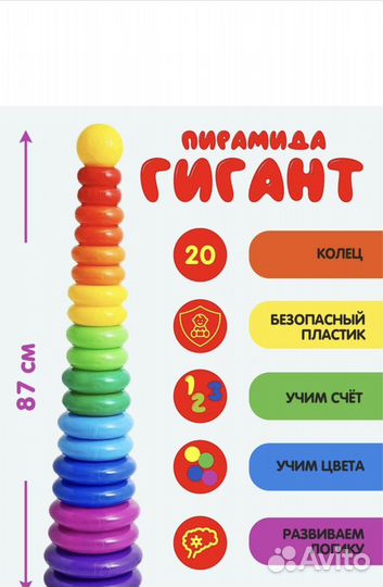 Пирамидка 90 см