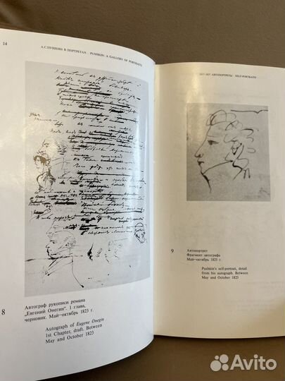 А.С.Пушкин в портретах. В двух томах