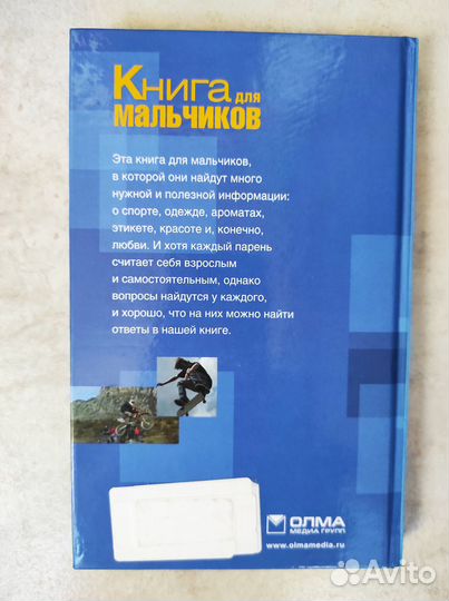 Книги только для девочек и мальчиков