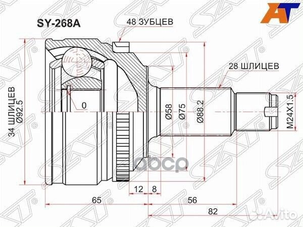 Шрус наружный ssang yong actyon NEW 10- МКПП