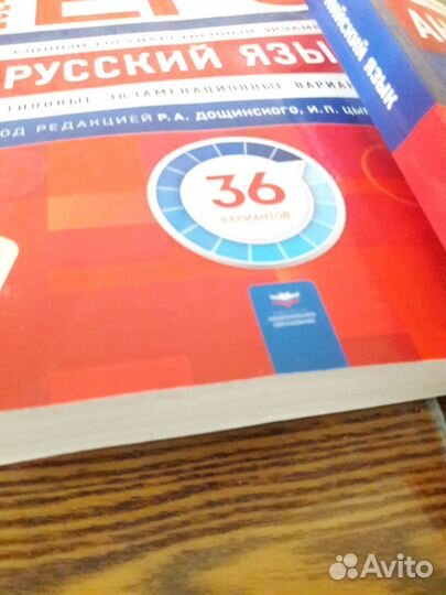 Учебники ЕГЭ английский, русский язык