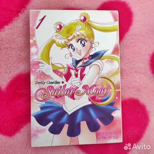 Манга сейлор мун sailor moon