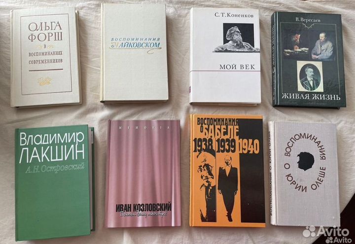 Книги СССР, мемуары