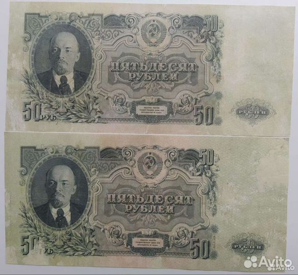 Банкноты СССР 1947 года