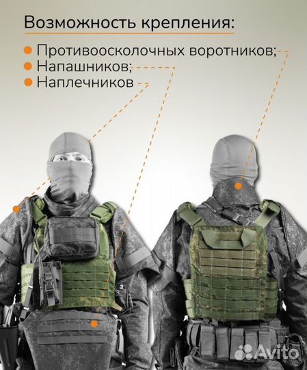 Разгрузочная система, жилет тактический, плитник 